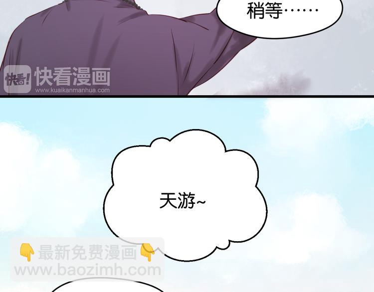 第48话 爷爷的法术害的！(1/2)-第48话
