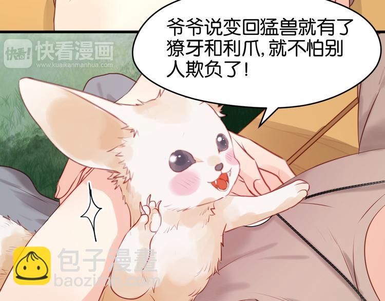 第48话 爷爷的法术害的！(1/2)-第48话