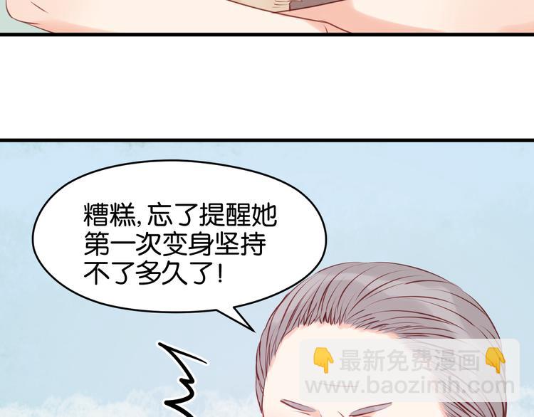 第48话 爷爷的法术害的！(1/2)-第48话