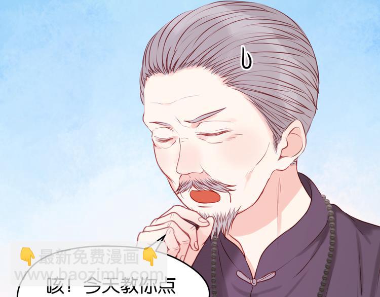 第48话 爷爷的法术害的！(1/2)-第48话