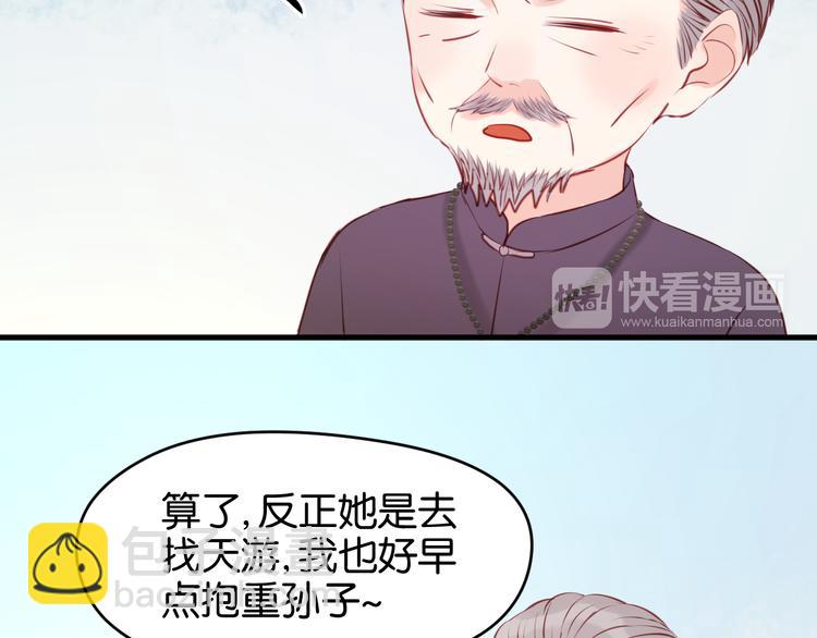 第48话 爷爷的法术害的！(1/2)-第48话