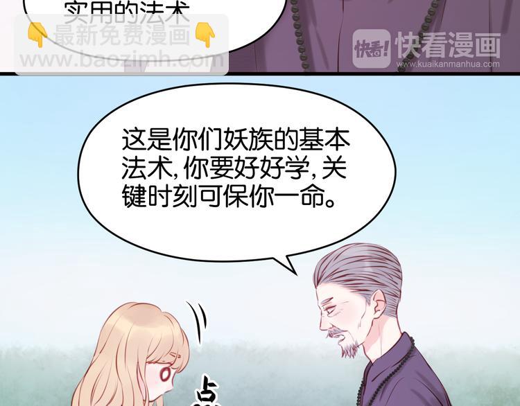第48话 爷爷的法术害的！(1/2)-第48话