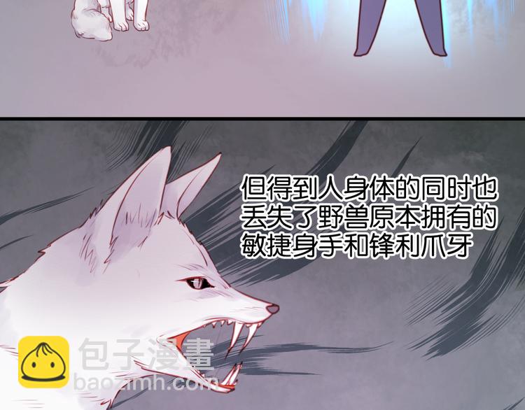 第48话 爷爷的法术害的！(1/2)-第48话