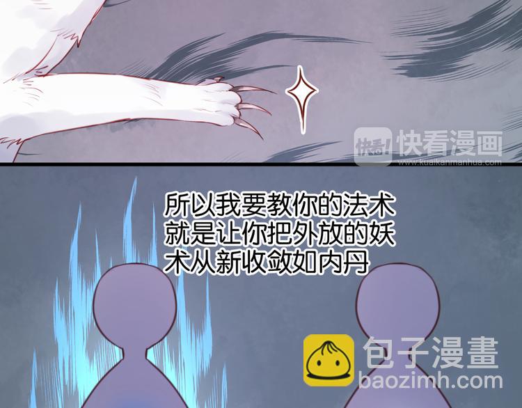 第48话 爷爷的法术害的！(1/2)-第48话