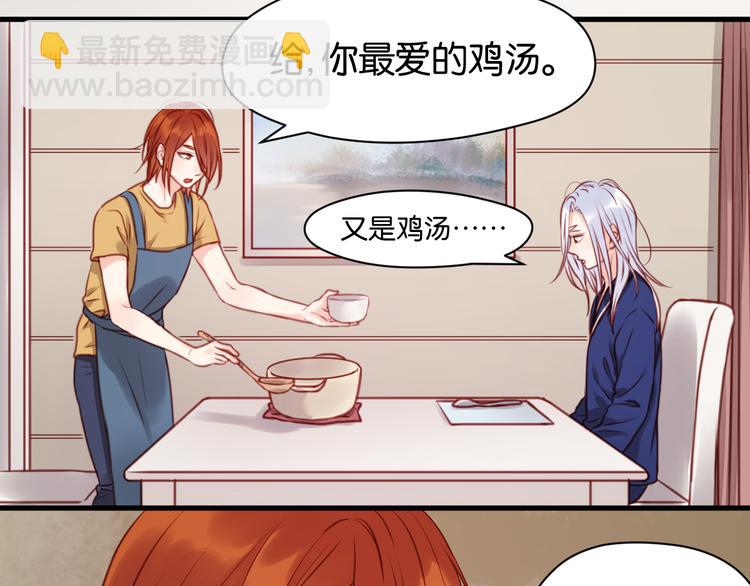 第50话 奇怪的感觉-第50话
