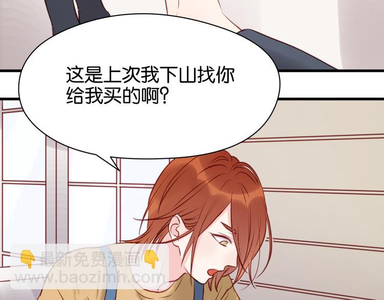 第50话 奇怪的感觉-第50话