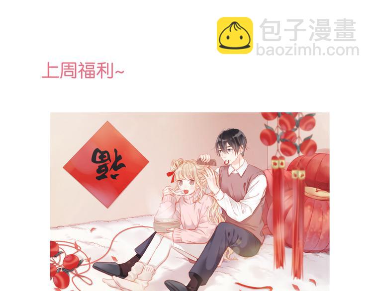 第50话 奇怪的感觉-第50话