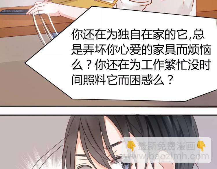第6话 吃货是最好对付的(1/2)-第6话