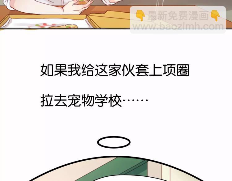 第6话 吃货是最好对付的(1/2)-第6话
