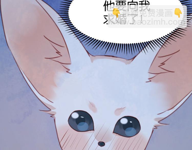 第52话 求婚(1/2)-第52话
