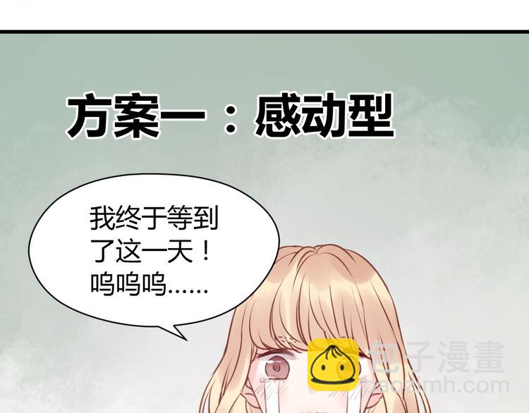 第52话 求婚(1/2)-第52话