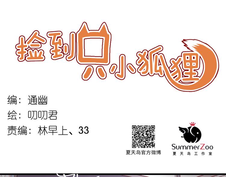 第54话 我们没有退路了-第54话