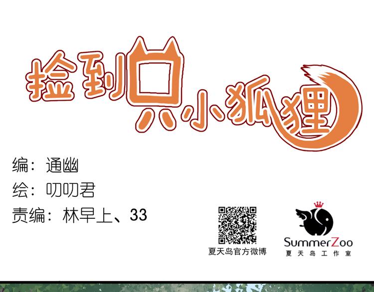 第56话 更亲密的事(1/2)-第56话