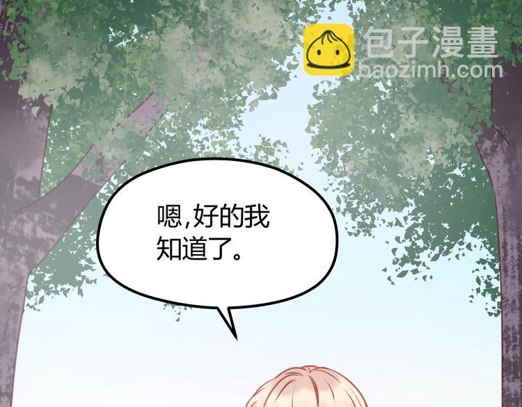 第56话 更亲密的事(1/2)-第56话