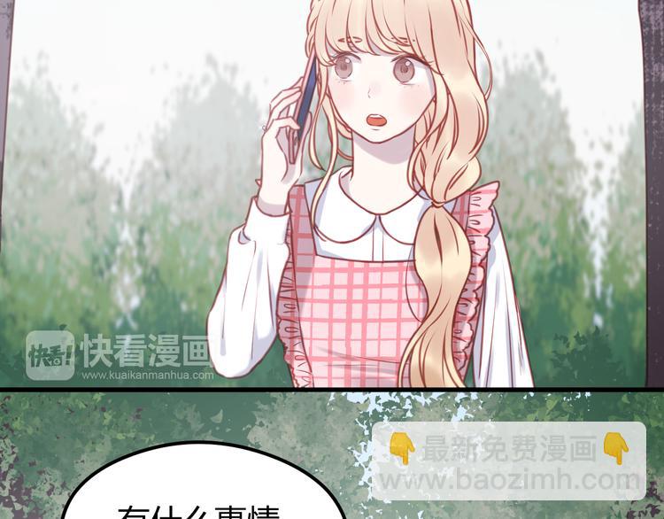 第56话 更亲密的事(1/2)-第56话