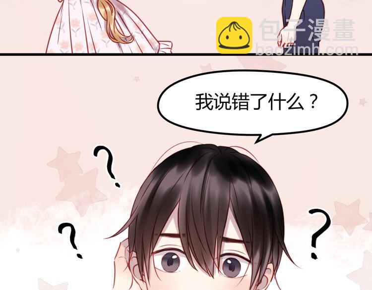 第56话 更亲密的事(1/2)-第56话
