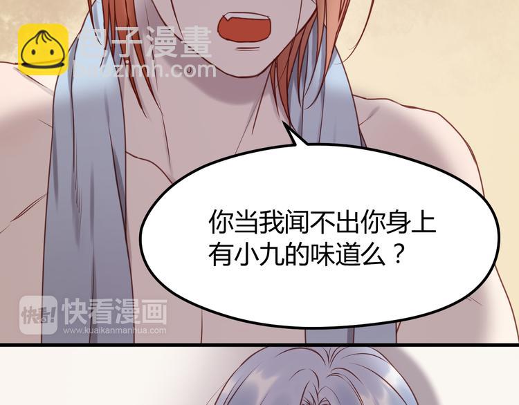 第58话 他竟然这样对你！？-第58话