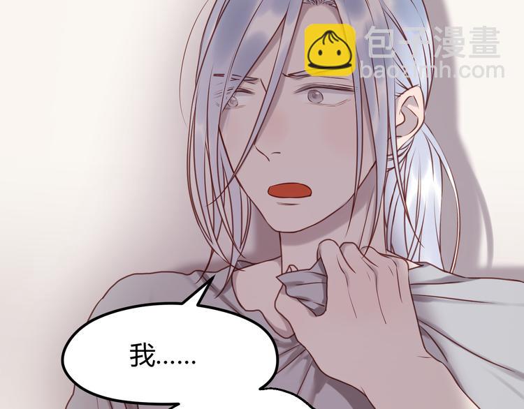 第58话 他竟然这样对你！？-第58话