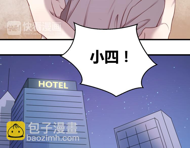 第58话 他竟然这样对你！？-第58话