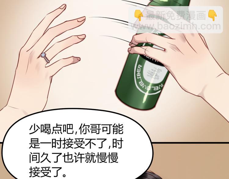 第58话 他竟然这样对你！？-第58话
