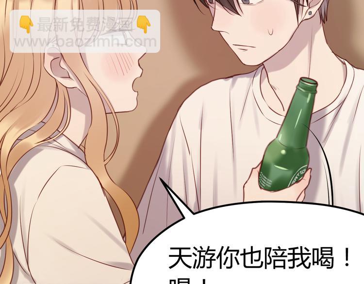 第58话 他竟然这样对你！？-第58话