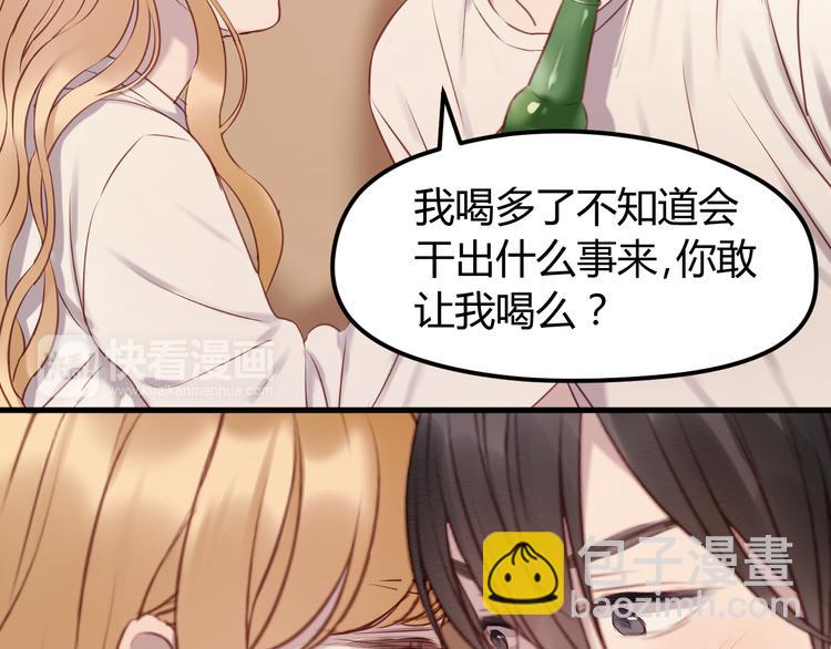 第58话 他竟然这样对你！？-第58话