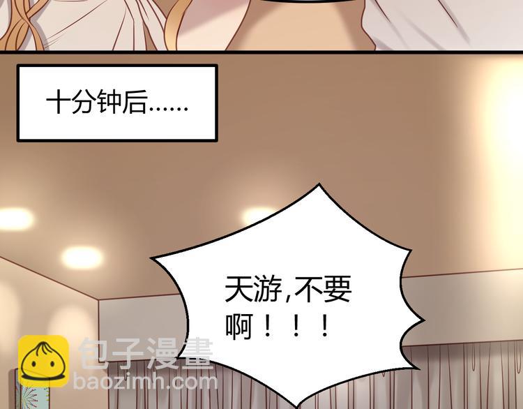 第58话 他竟然这样对你！？-第58话