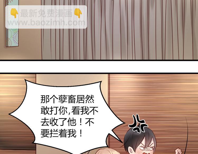 第58话 他竟然这样对你！？-第58话