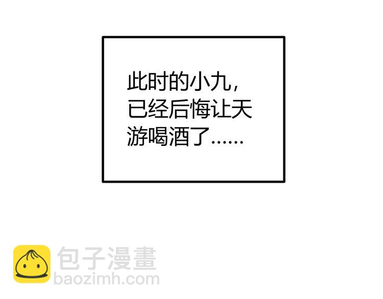第58话 他竟然这样对你！？-第58话