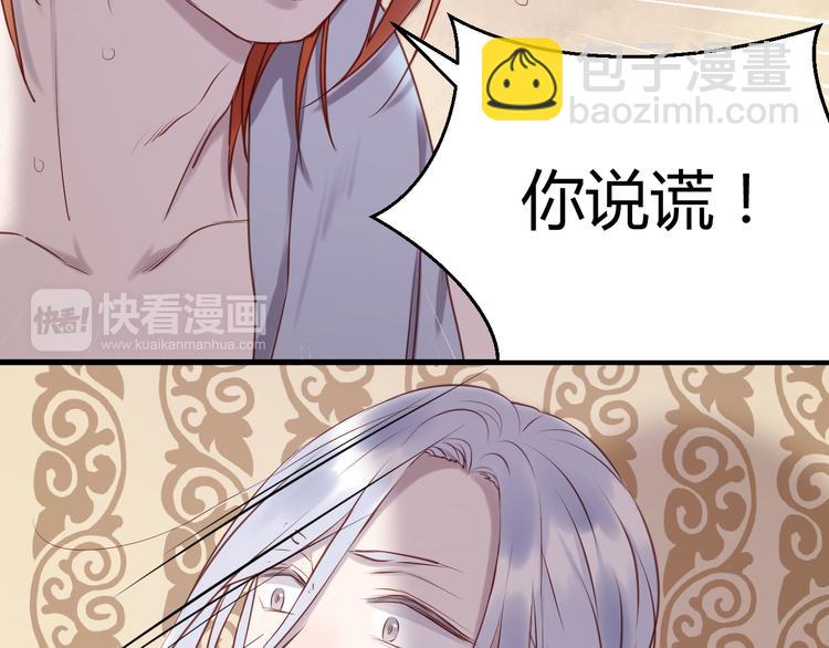 第58话 他竟然这样对你！？-第58话