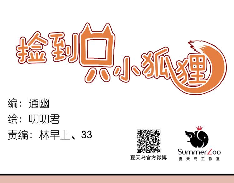 第62话 舞台被做了手脚！(1/2)-第62话