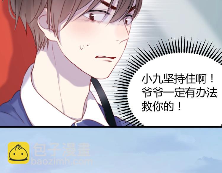第66话 一定要救她！(1/2)-第66话
