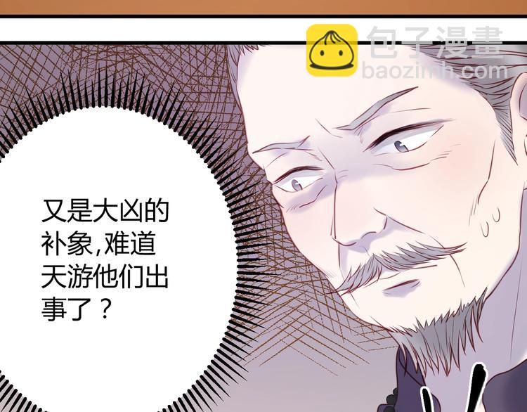 第66话 一定要救她！(1/2)-第66话