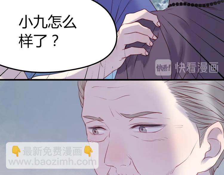 第66话 一定要救她！(1/2)-第66话