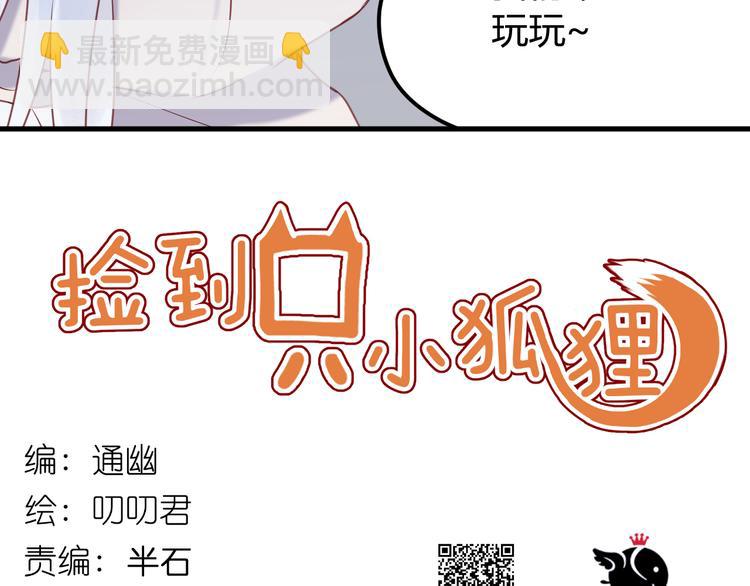 第68话 残酷的真相(1/2)-第68话
