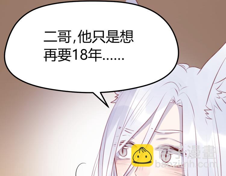 第68话 残酷的真相(1/2)-第68话