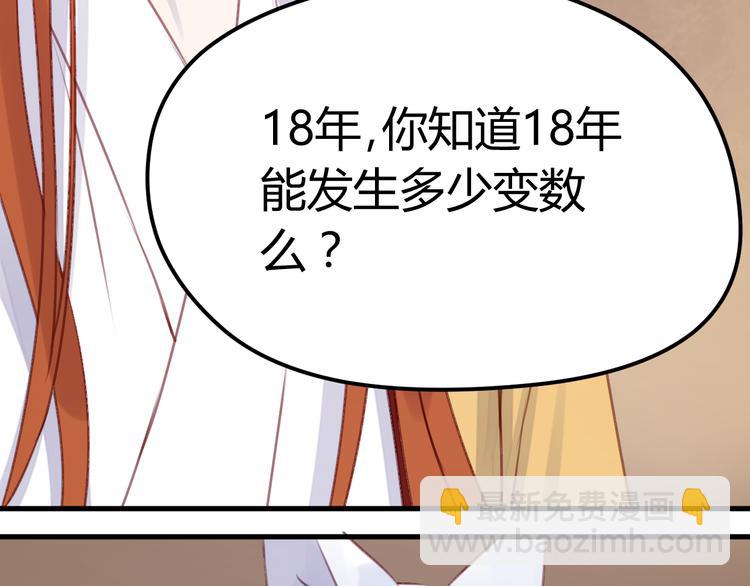 第68话 残酷的真相(1/2)-第68话