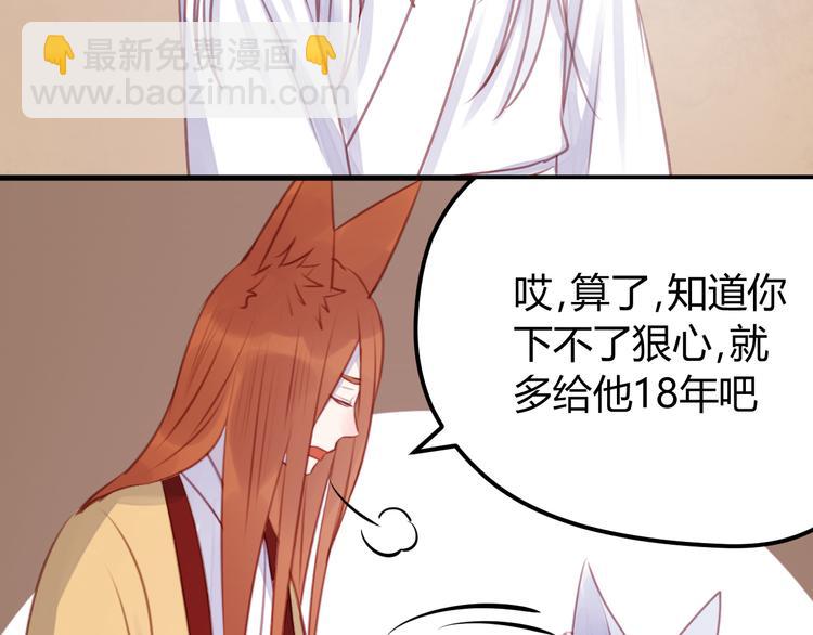 第68话 残酷的真相(1/2)-第68话