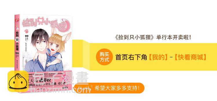 第70话 回忆的碎片-第70话