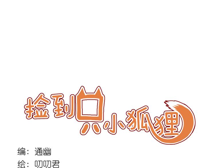 第8话 对不起，没有感受你的心情(1/2)-第8话