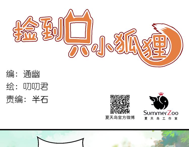第72话 抉择-第72话