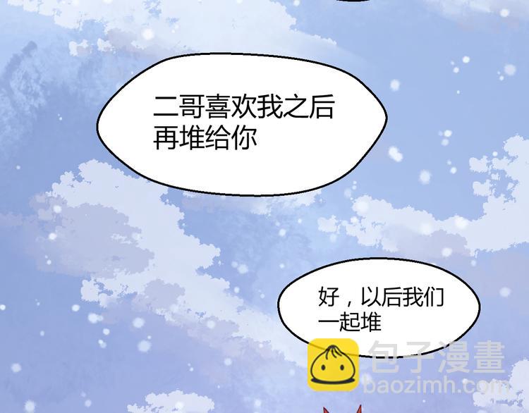 第74话 求助(1/2)-第74话