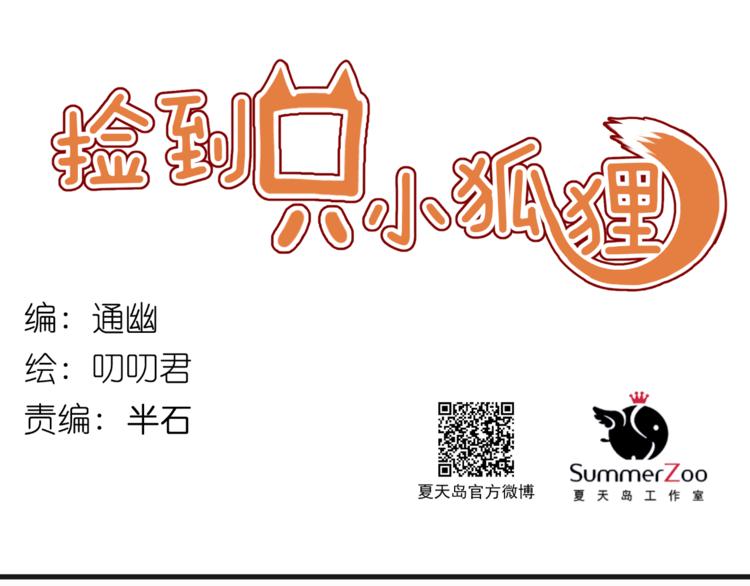 第76话 化形后的尴尬(1/2)-第76话