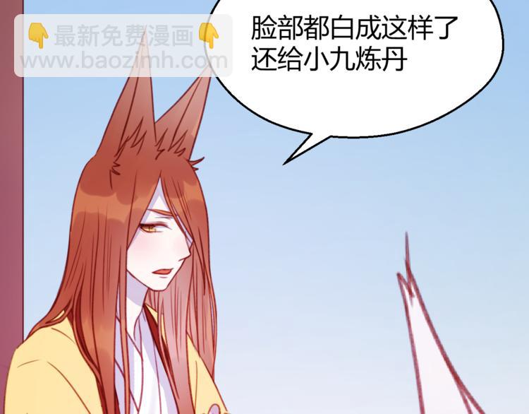 第76话 化形后的尴尬(1/2)-第76话