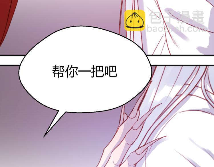 第76话 化形后的尴尬(1/2)-第76话