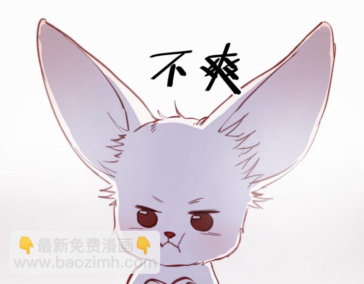 第76话 化形后的尴尬(1/2)-第76话