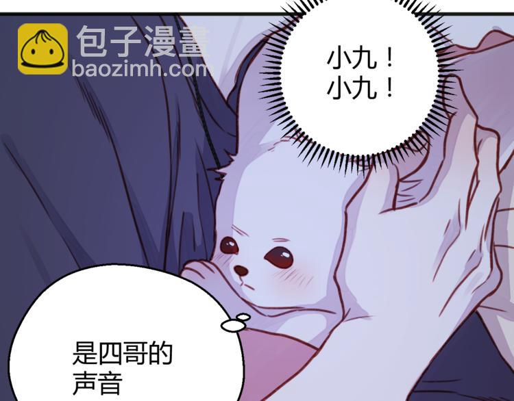 第76话 化形后的尴尬(1/2)-第76话