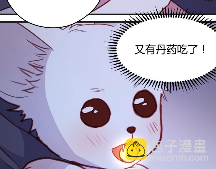 第76话 化形后的尴尬(1/2)-第76话