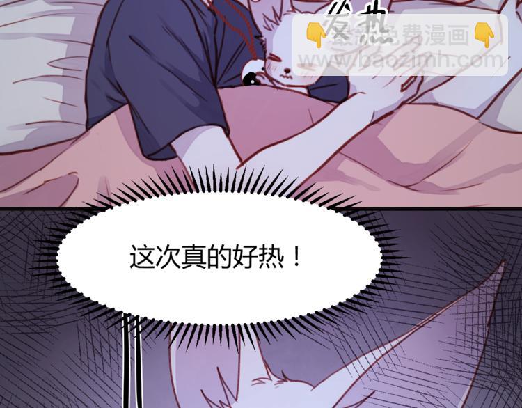 第76话 化形后的尴尬(1/2)-第76话