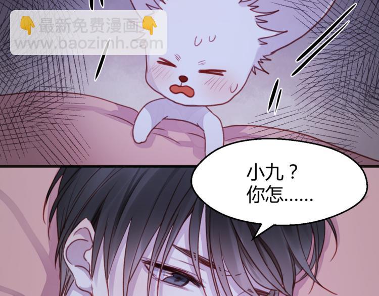 第76话 化形后的尴尬(1/2)-第76话